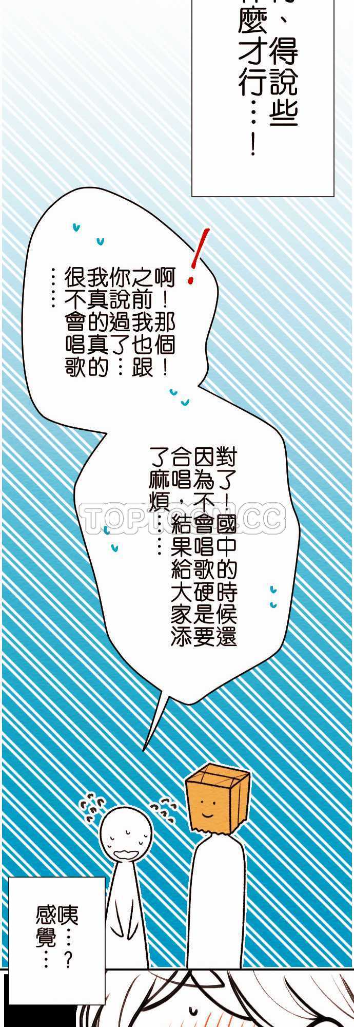 第54话20