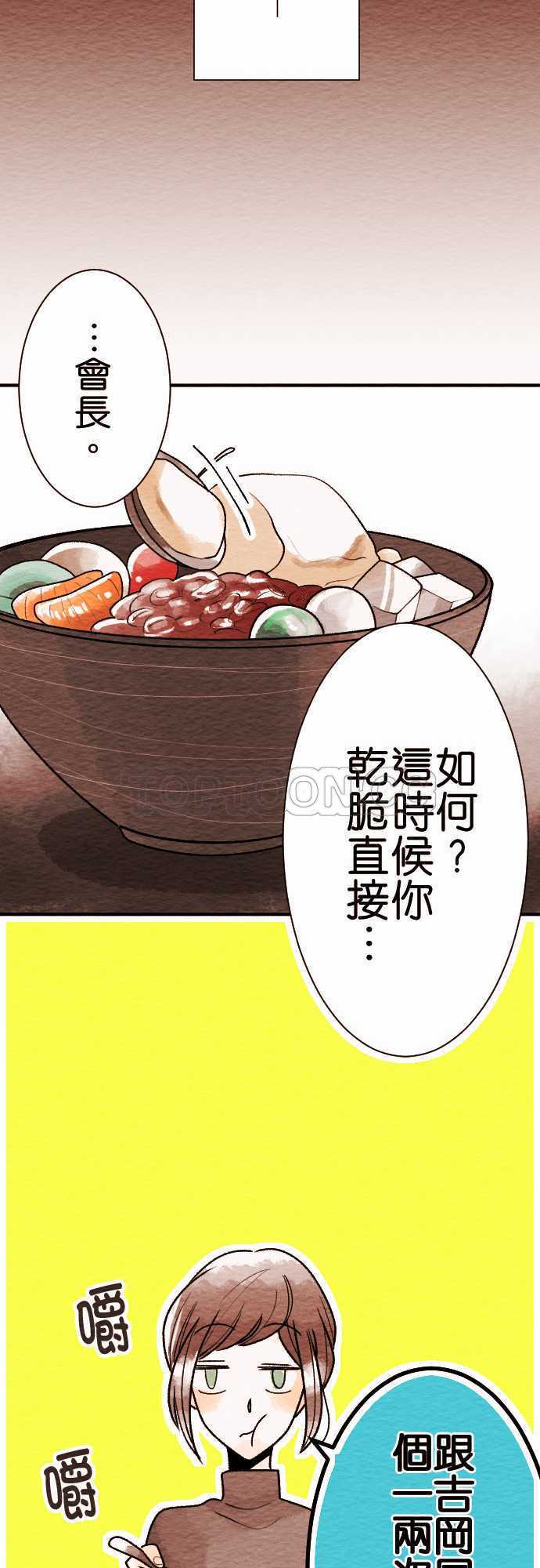 第54话31