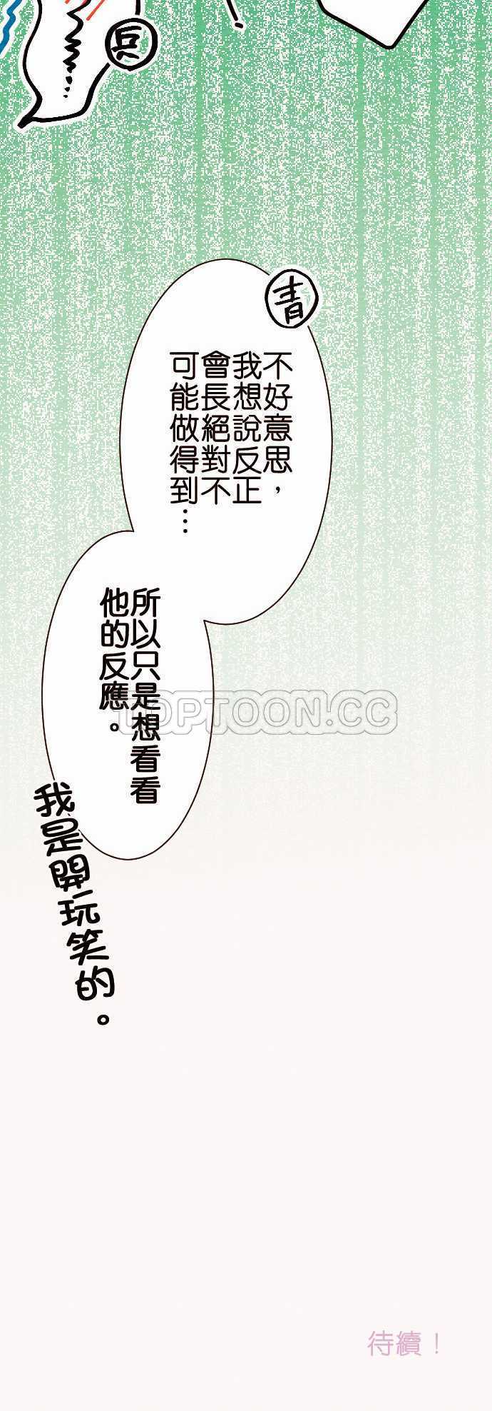 第54话34