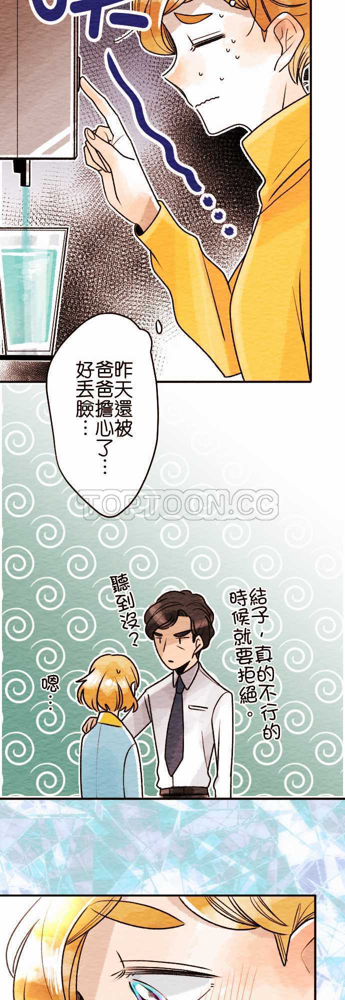 第54话9