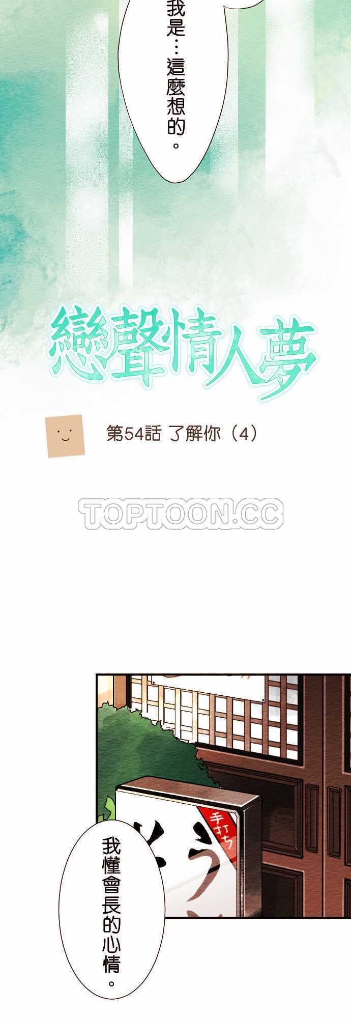 第55话12