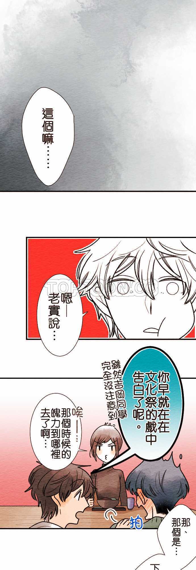 第55话16