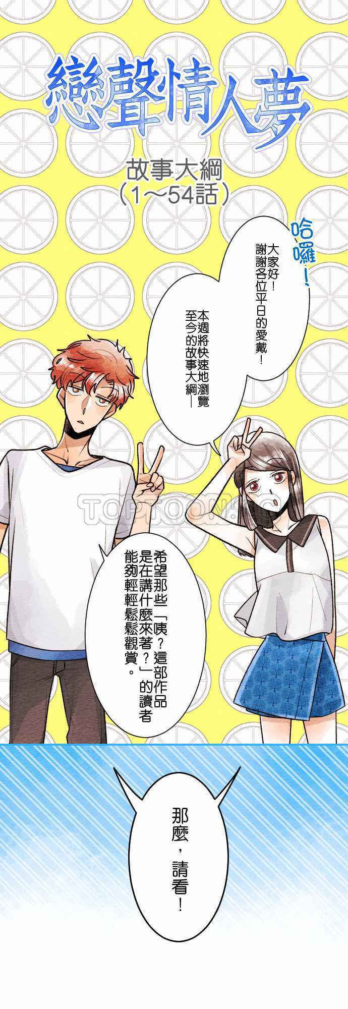 第56话-故事大纲0