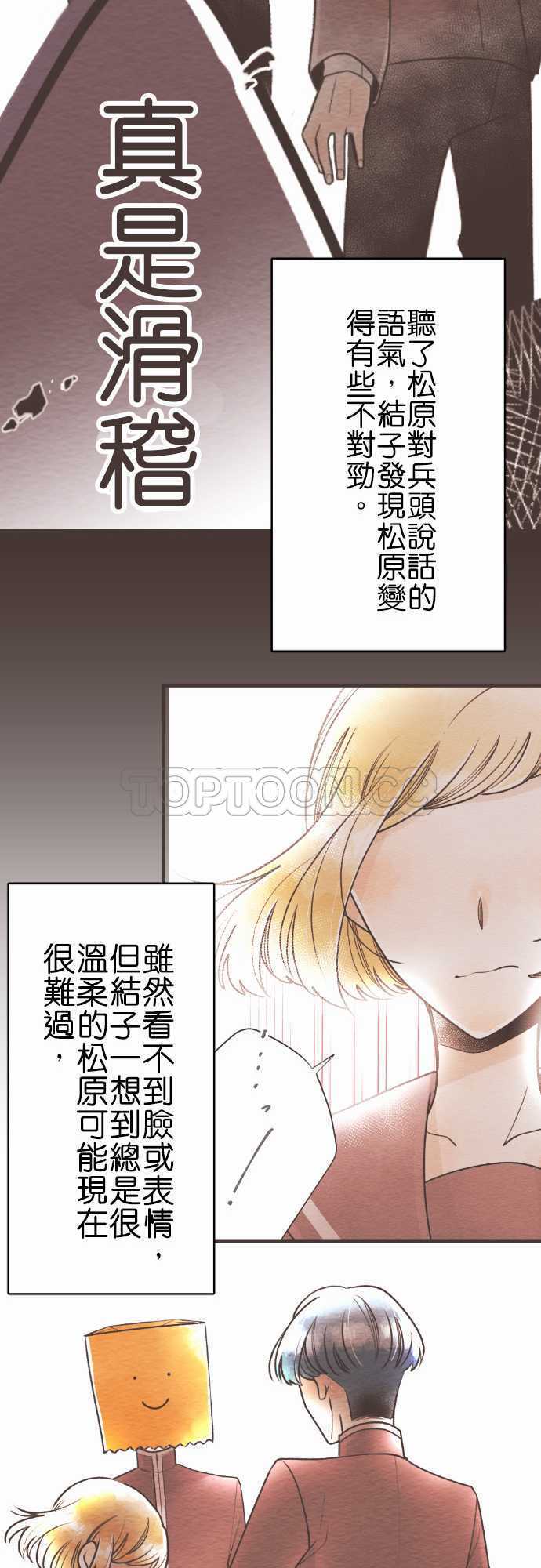 第56话-故事大纲13