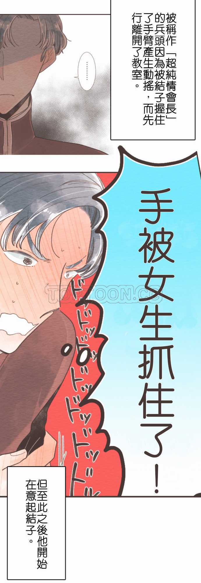 第56话-故事大纲15
