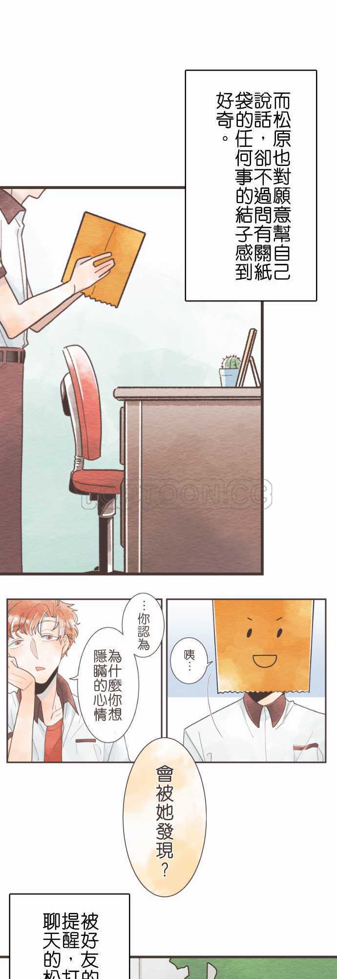 第56话-故事大纲16