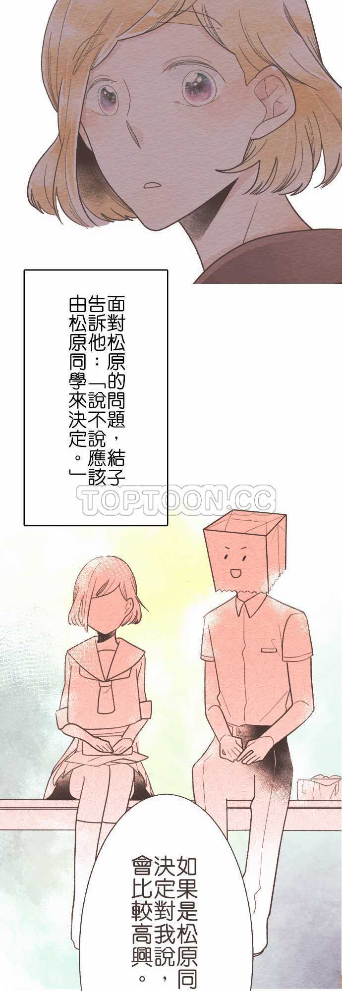 第56话-故事大纲18