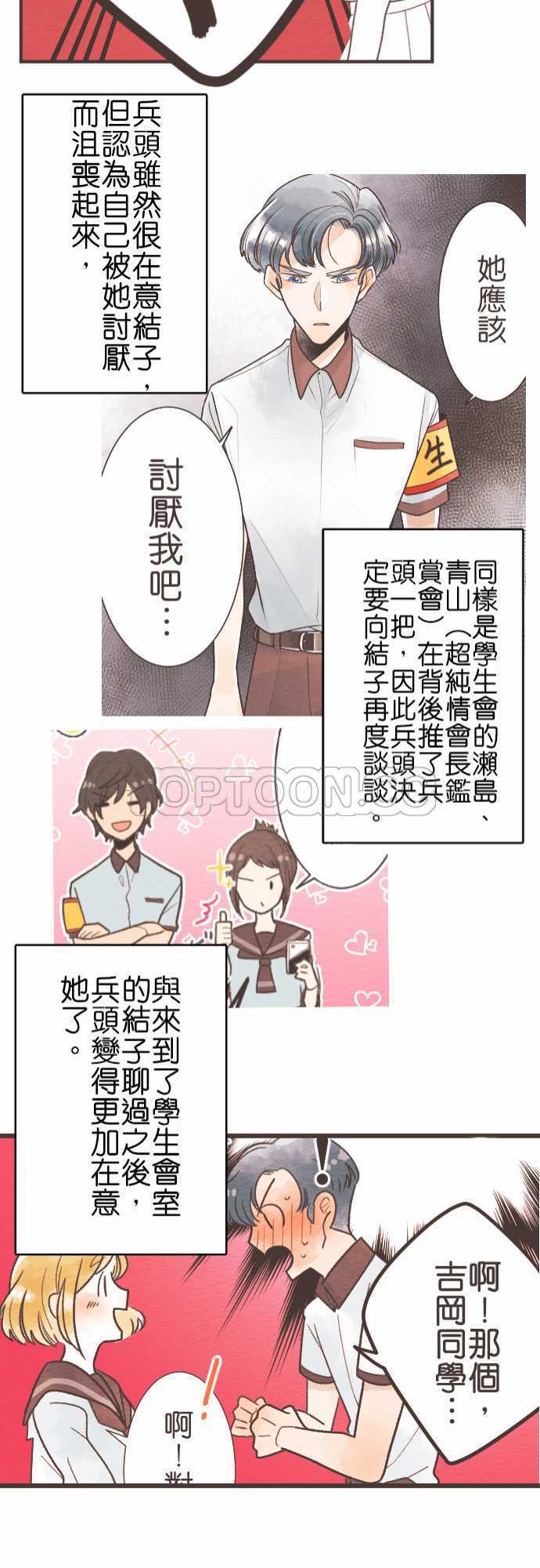 第56话-故事大纲20