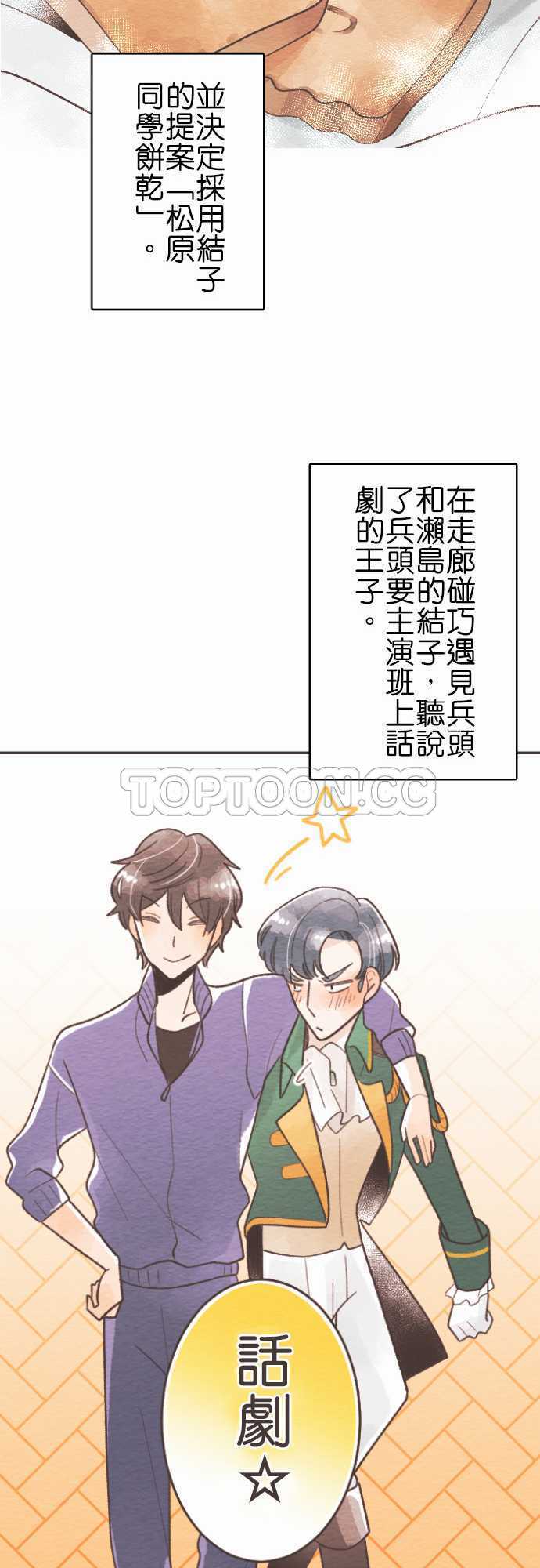 第56话-故事大纲25