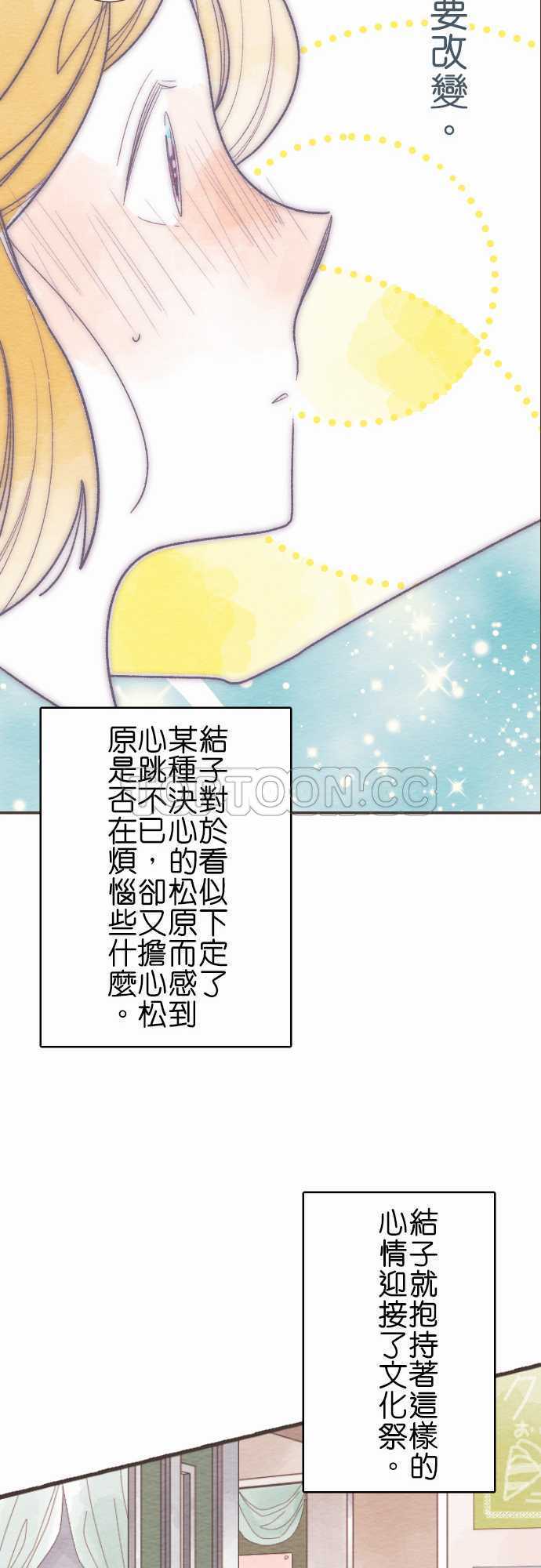 第56话-故事大纲29