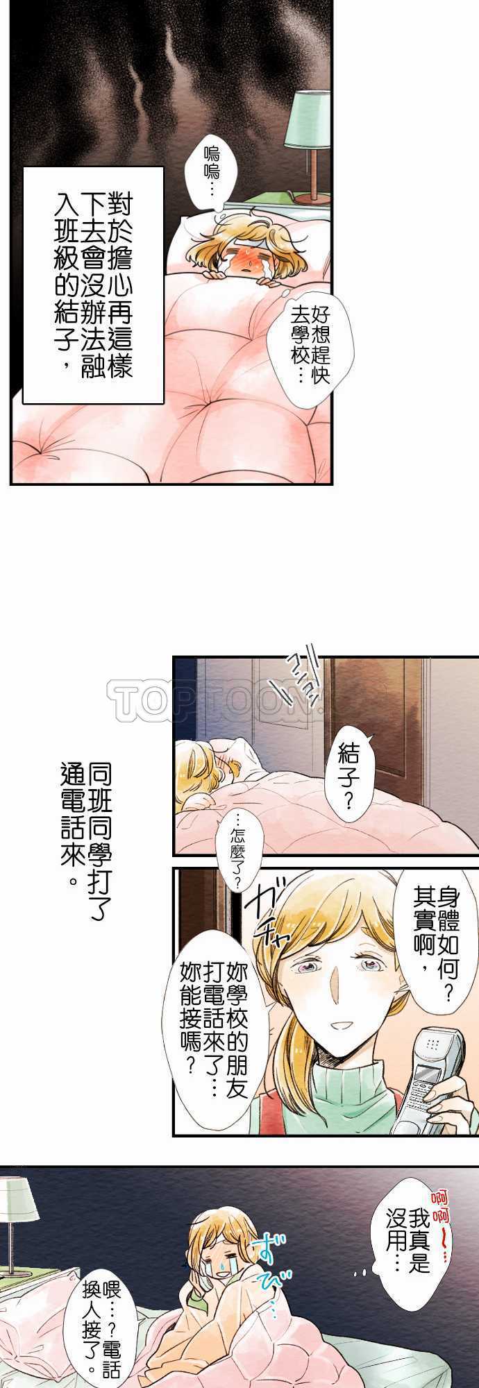 第56话-故事大纲3