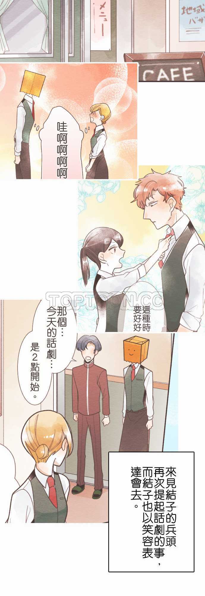 第56话-故事大纲30