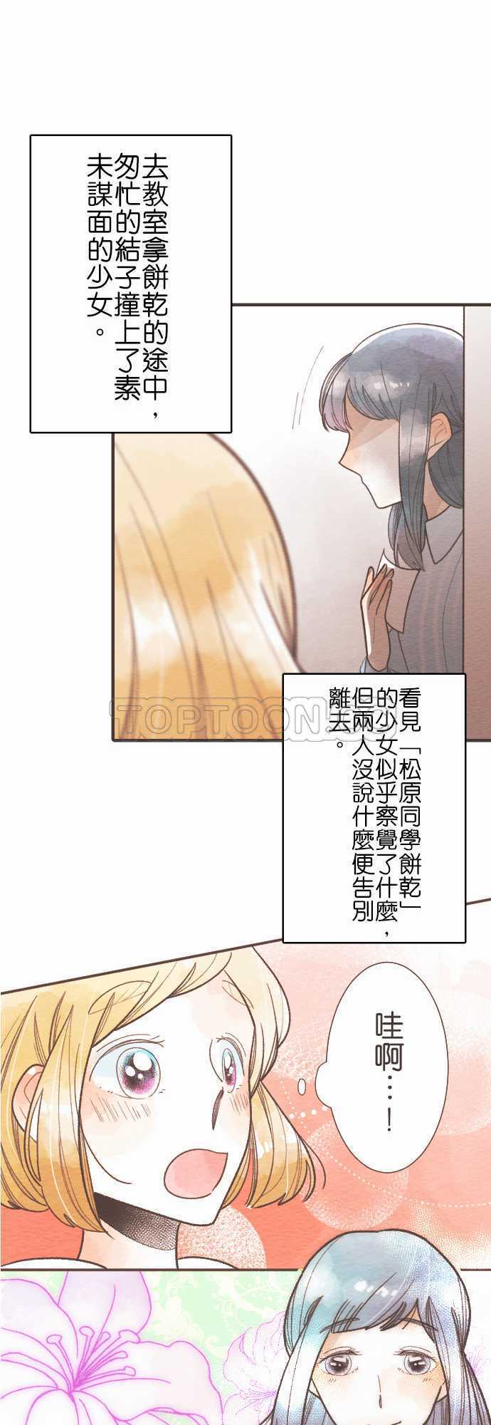 第56话-故事大纲31