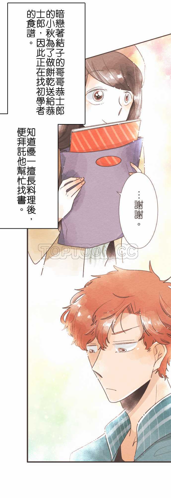 第56话-故事大纲40