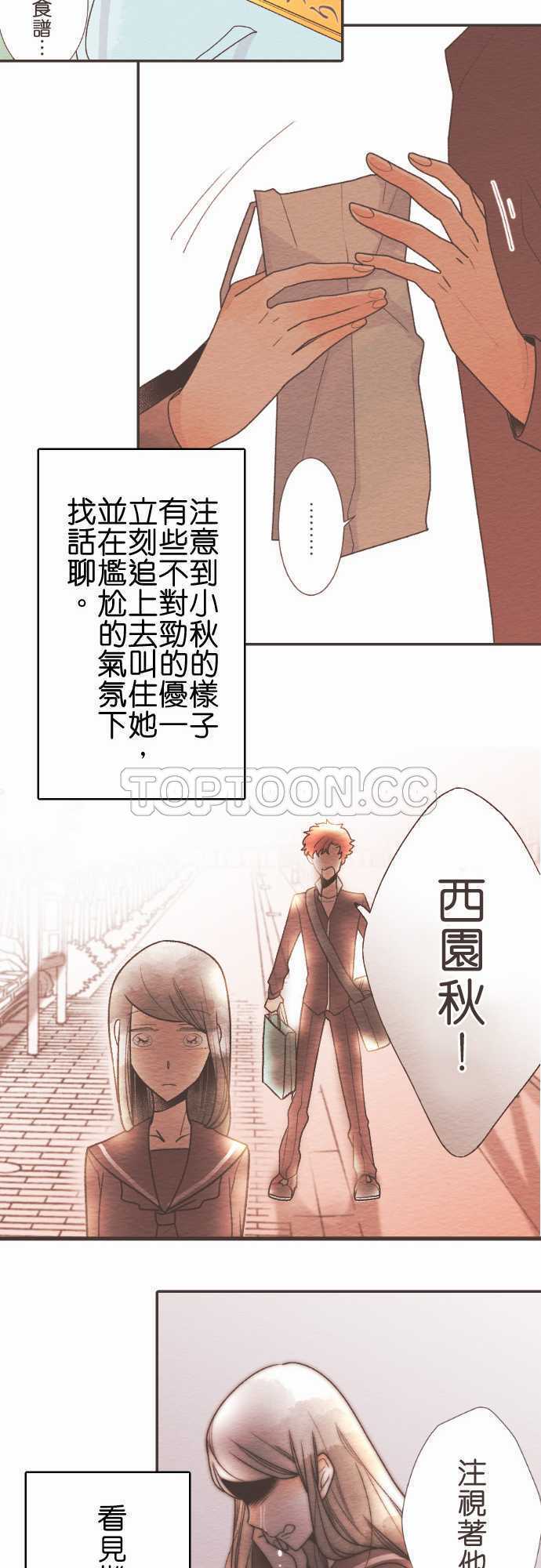 第56话-故事大纲43