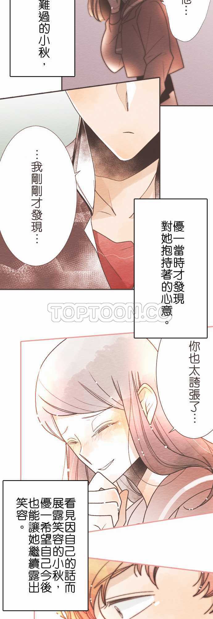 第56话-故事大纲44