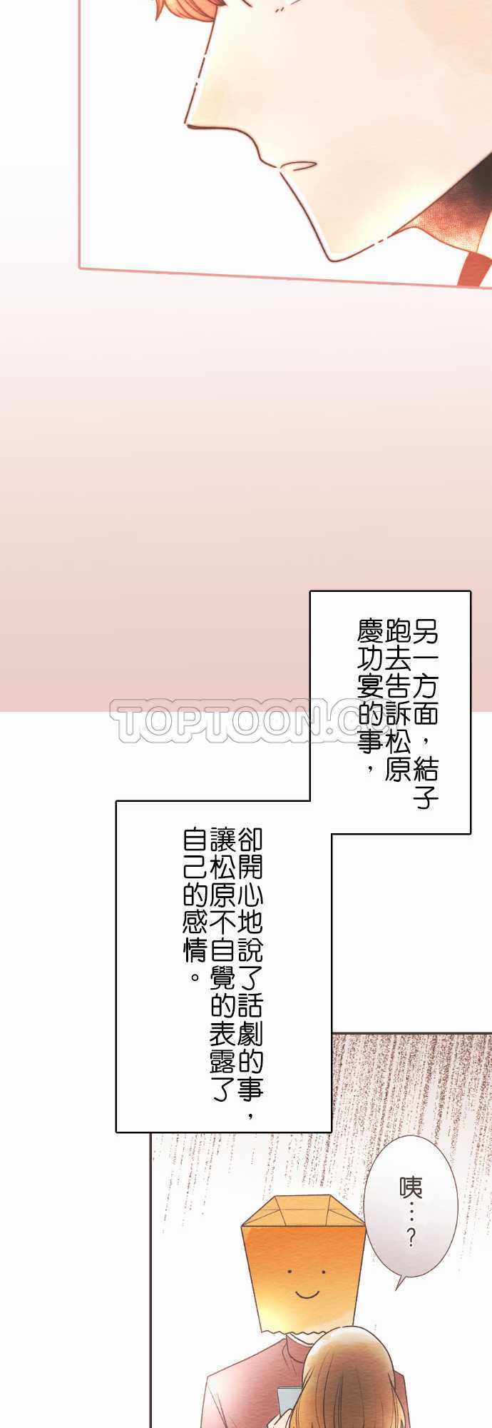 第56话-故事大纲45