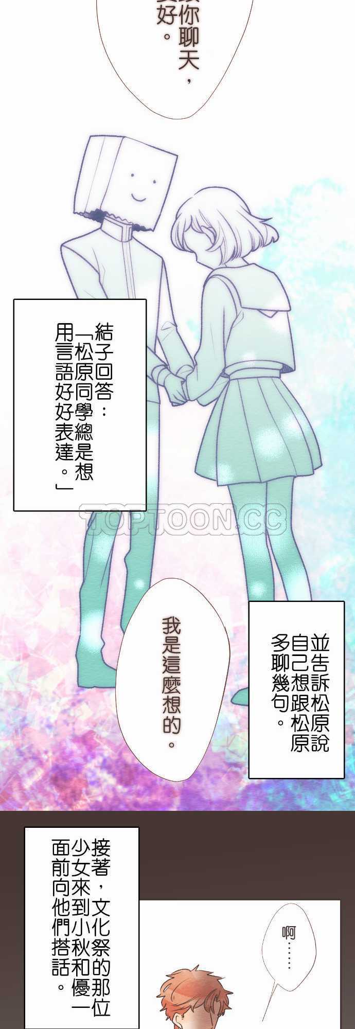 第56话-故事大纲48