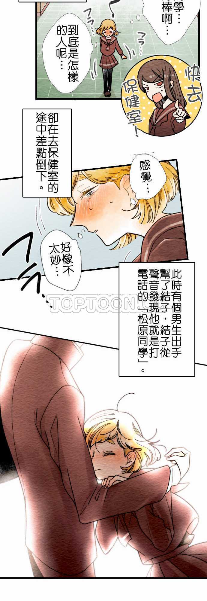 第56话-故事大纲5