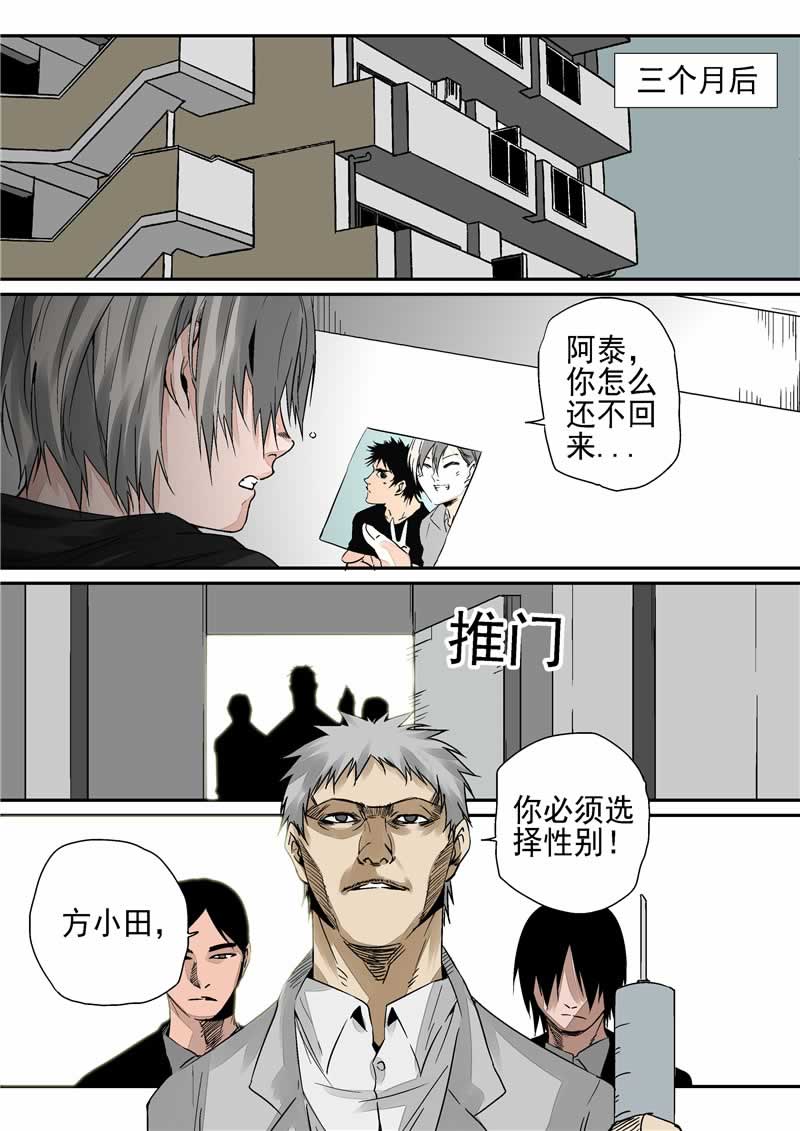 第1话8