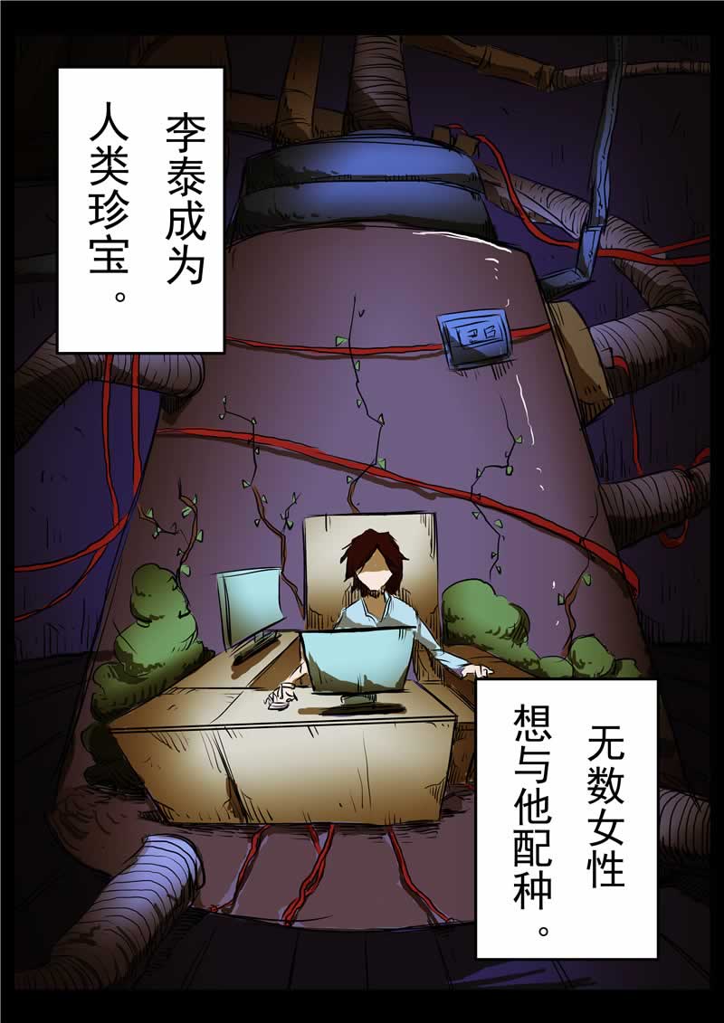 第2话10