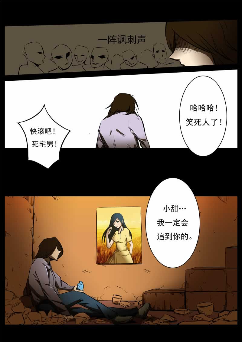 第2话6