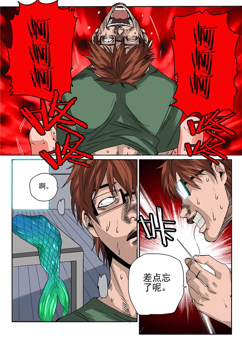 第3话10