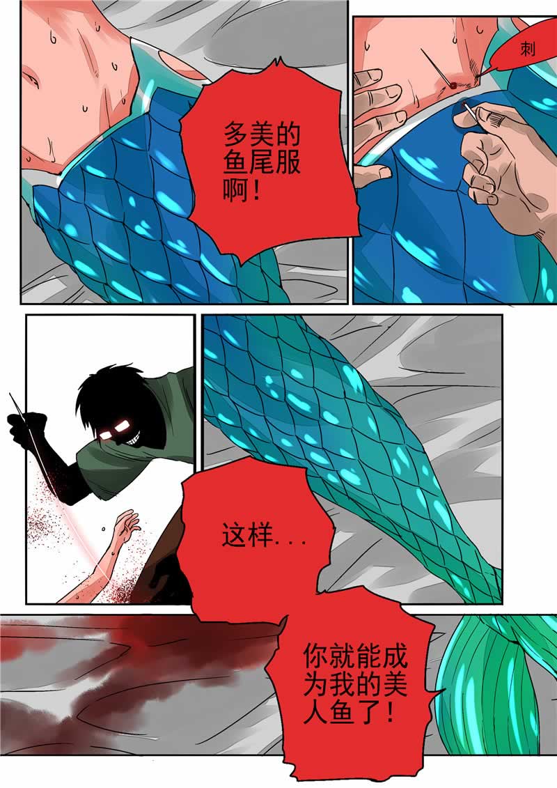 第3话11