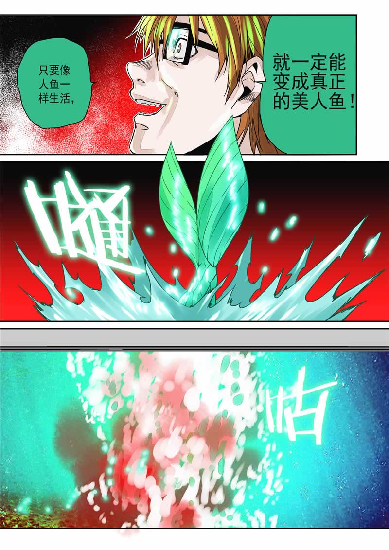 第3话13
