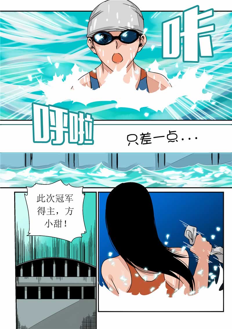 第3话3