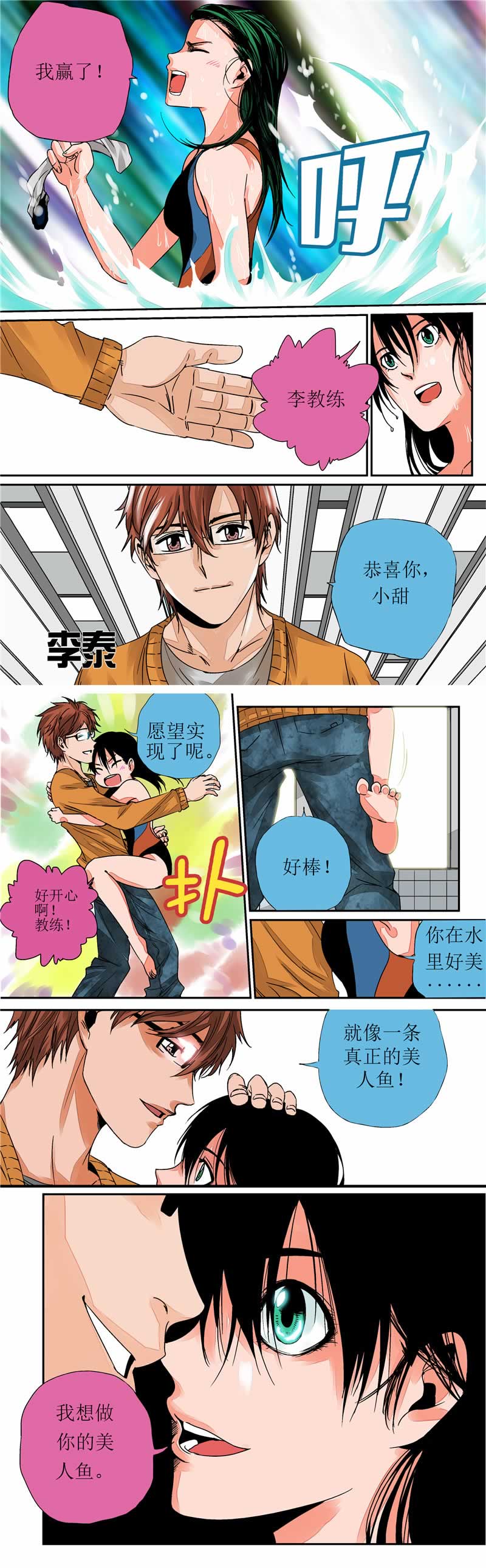 第3话4