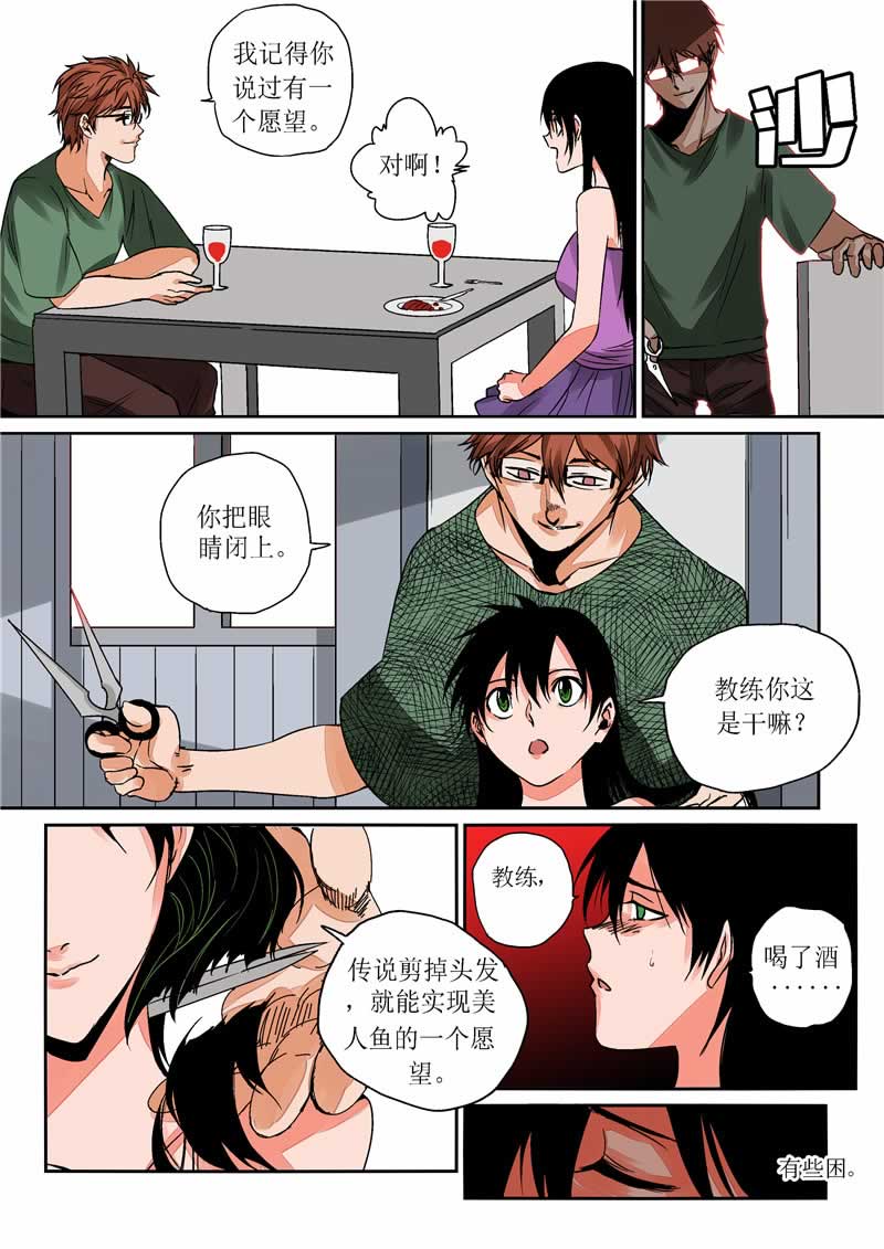 第3话6
