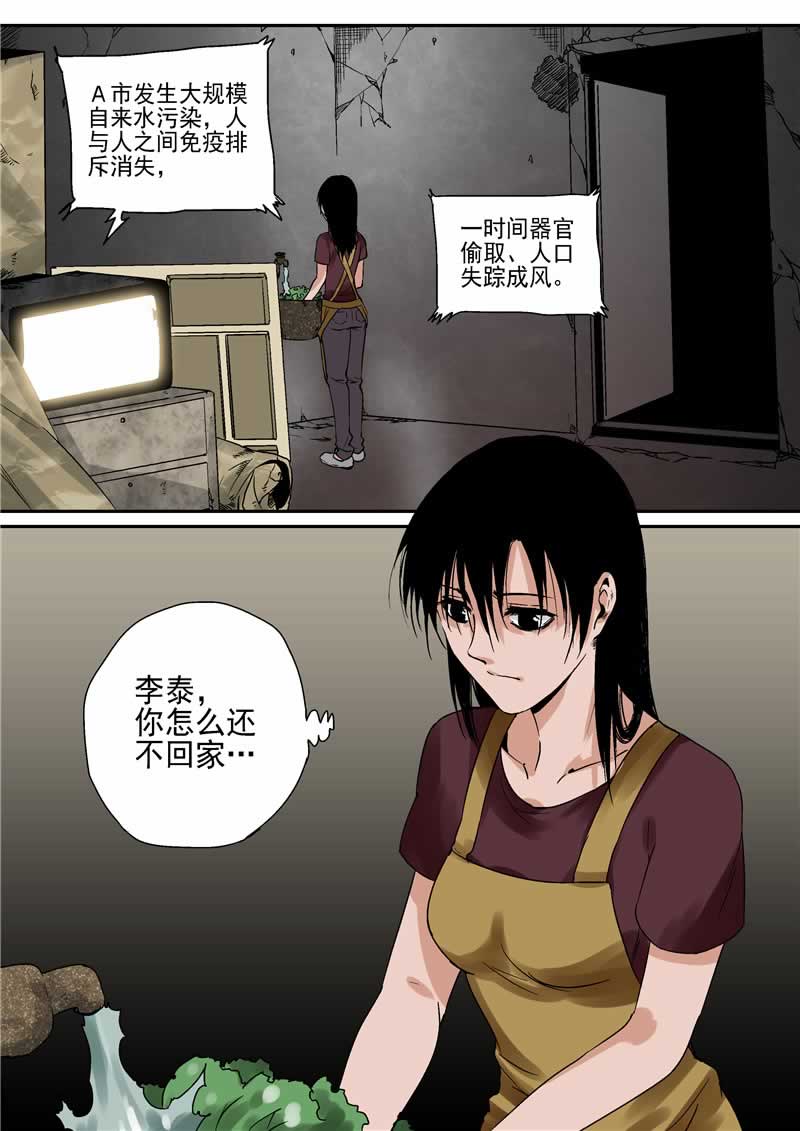 第4话1