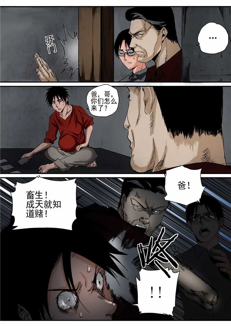 第4话10