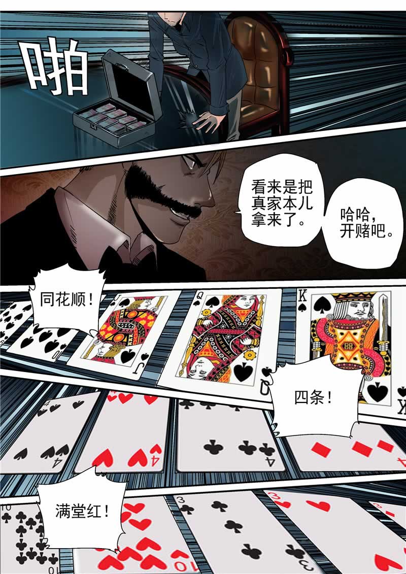 第4话13