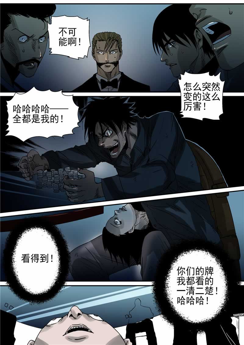 第4话14