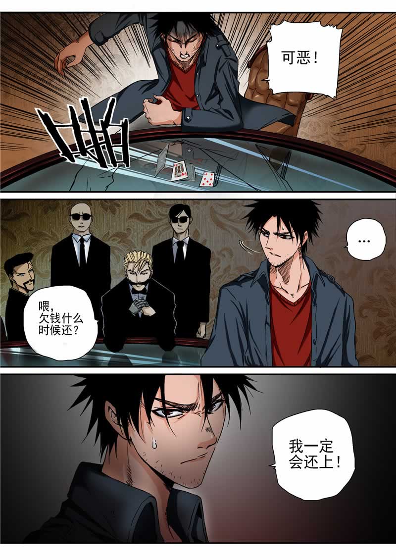 第4话3