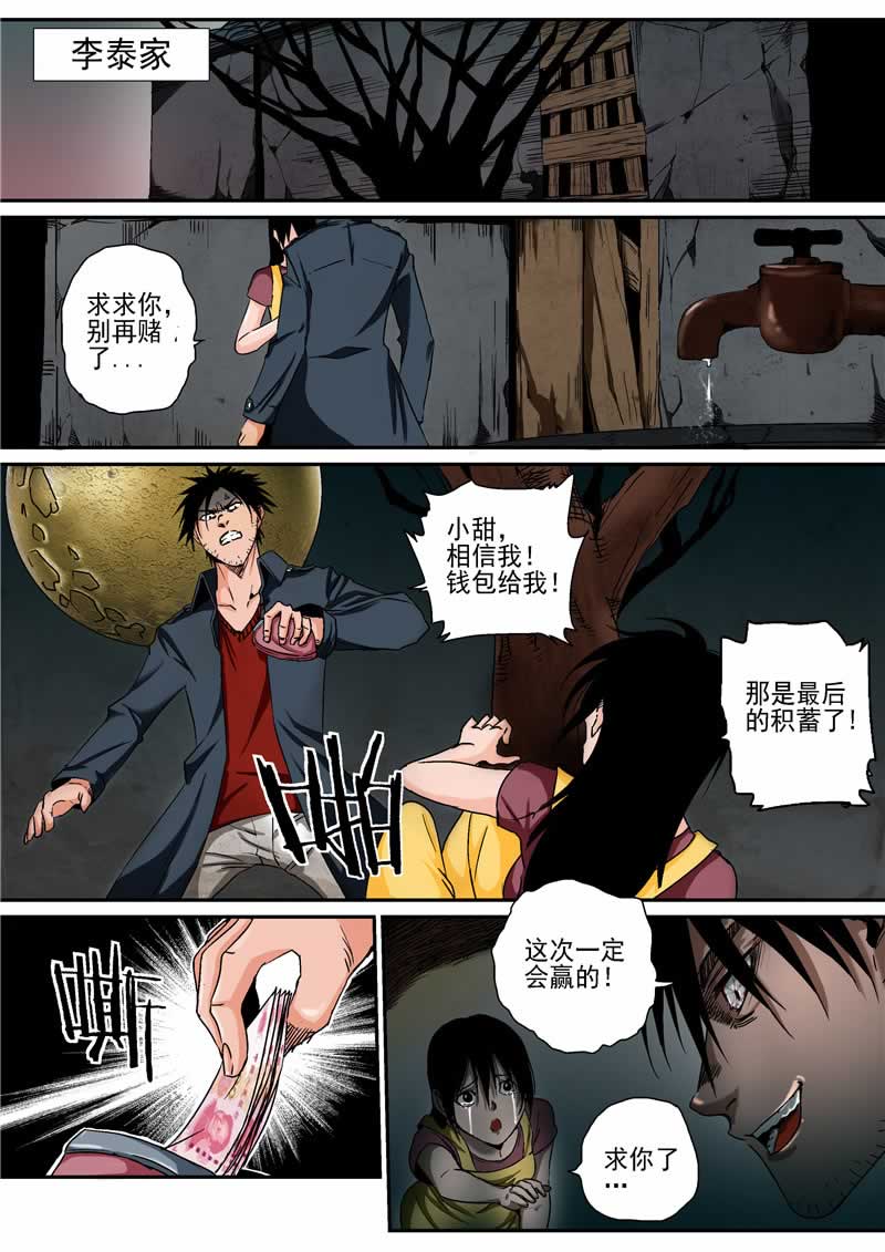 第4话4