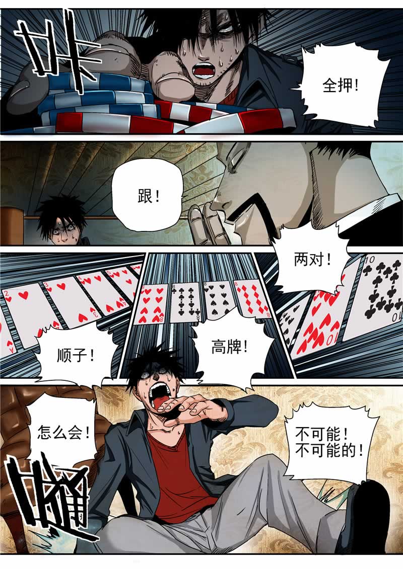 第4话8