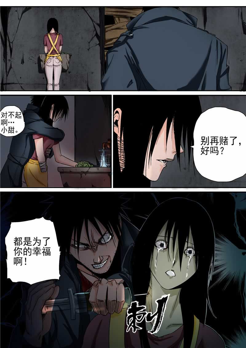 第4话9