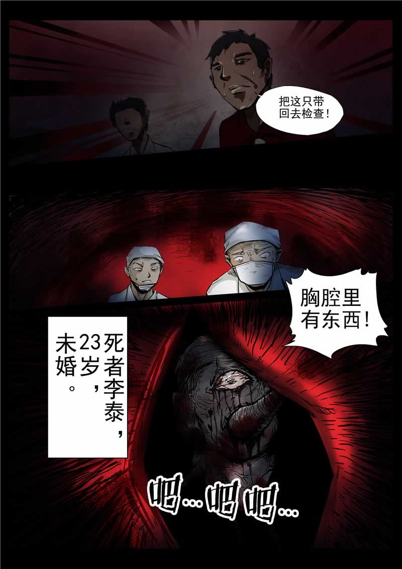 第5话16