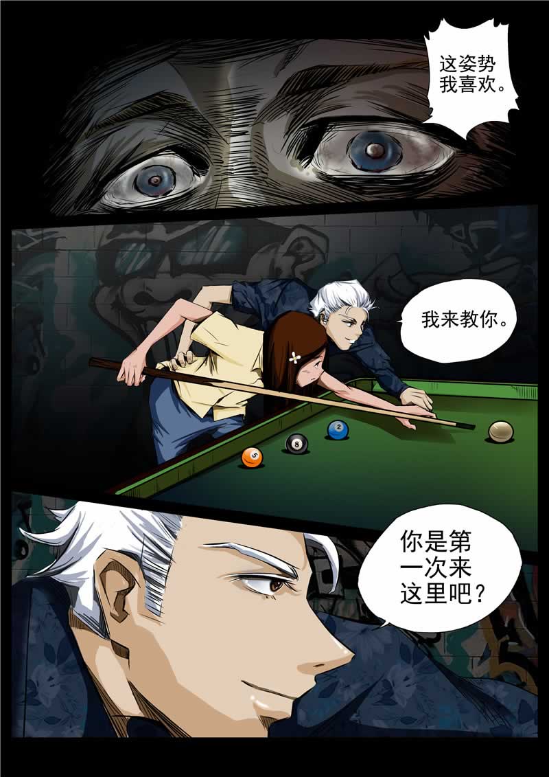第5话2