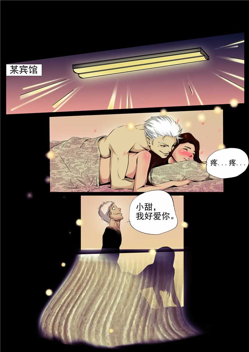 第5话3
