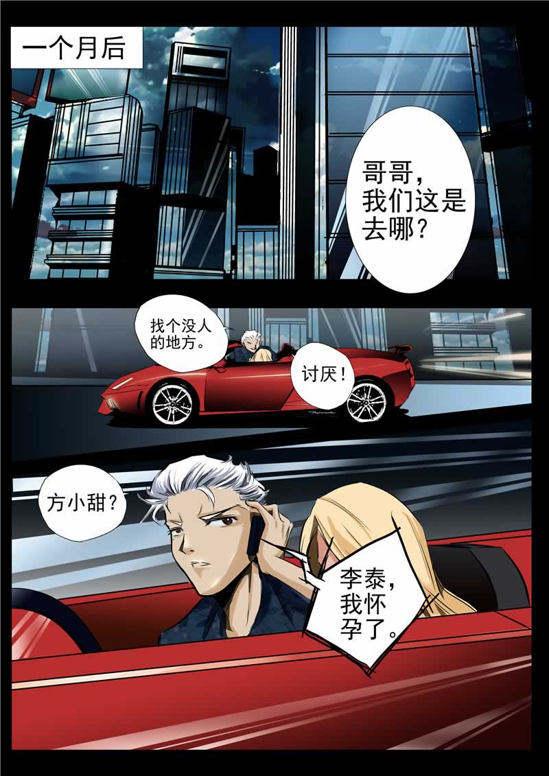 第5话4