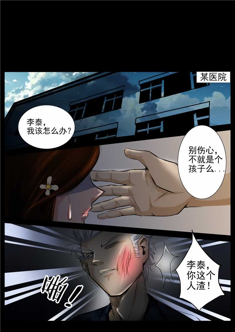 第5话5