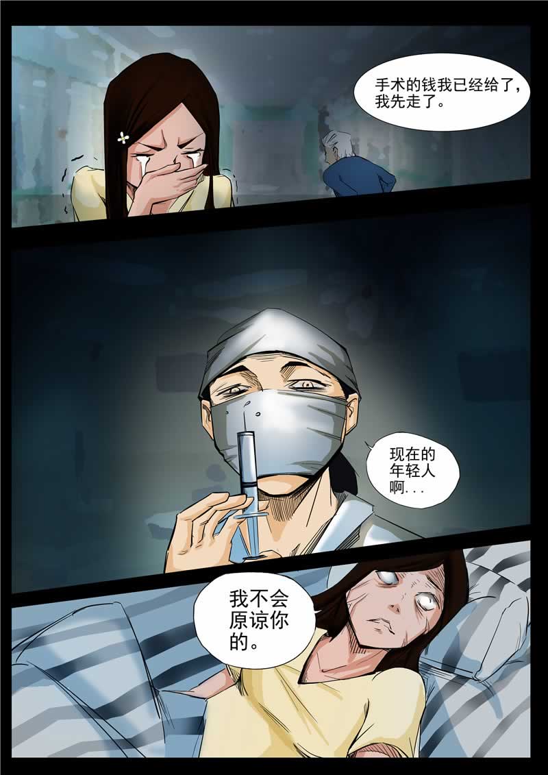 第5话6