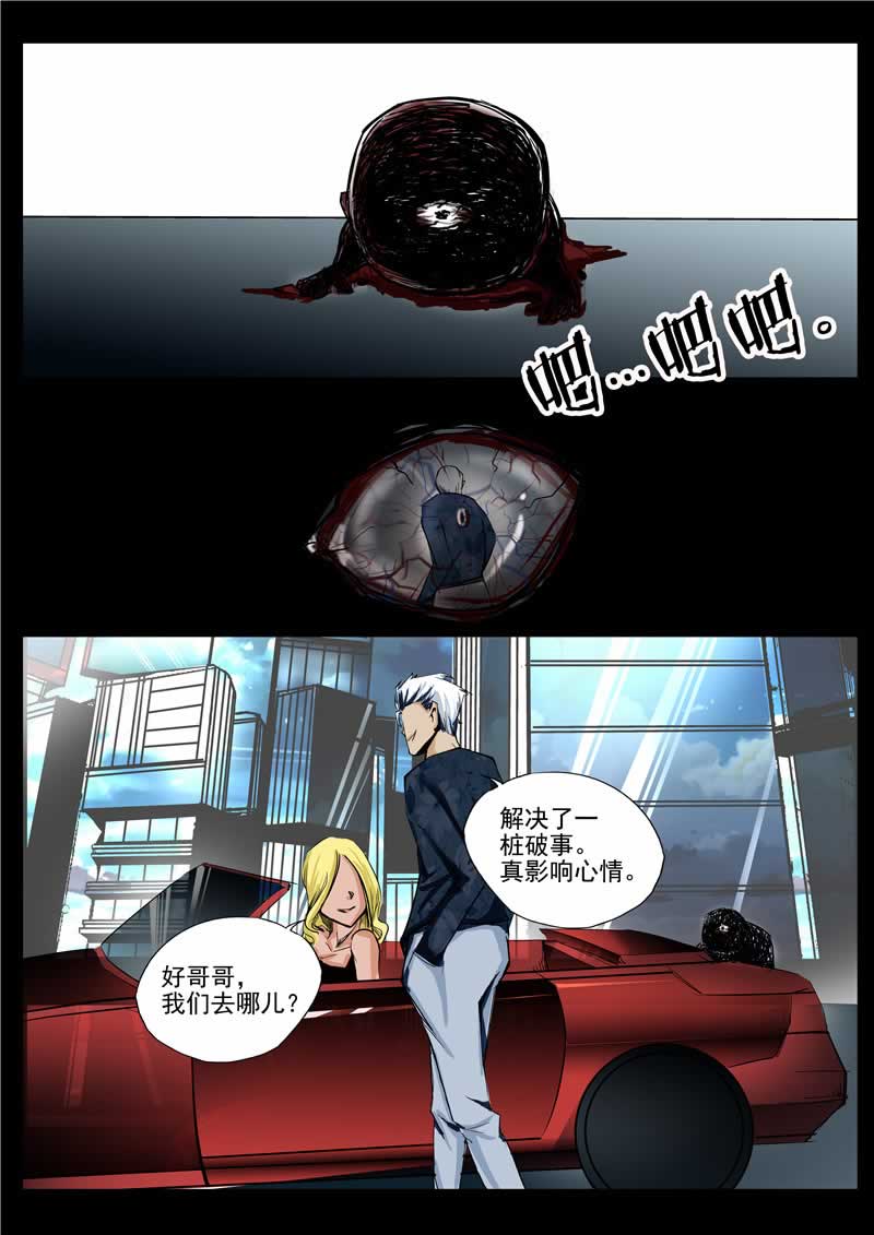 第5话8