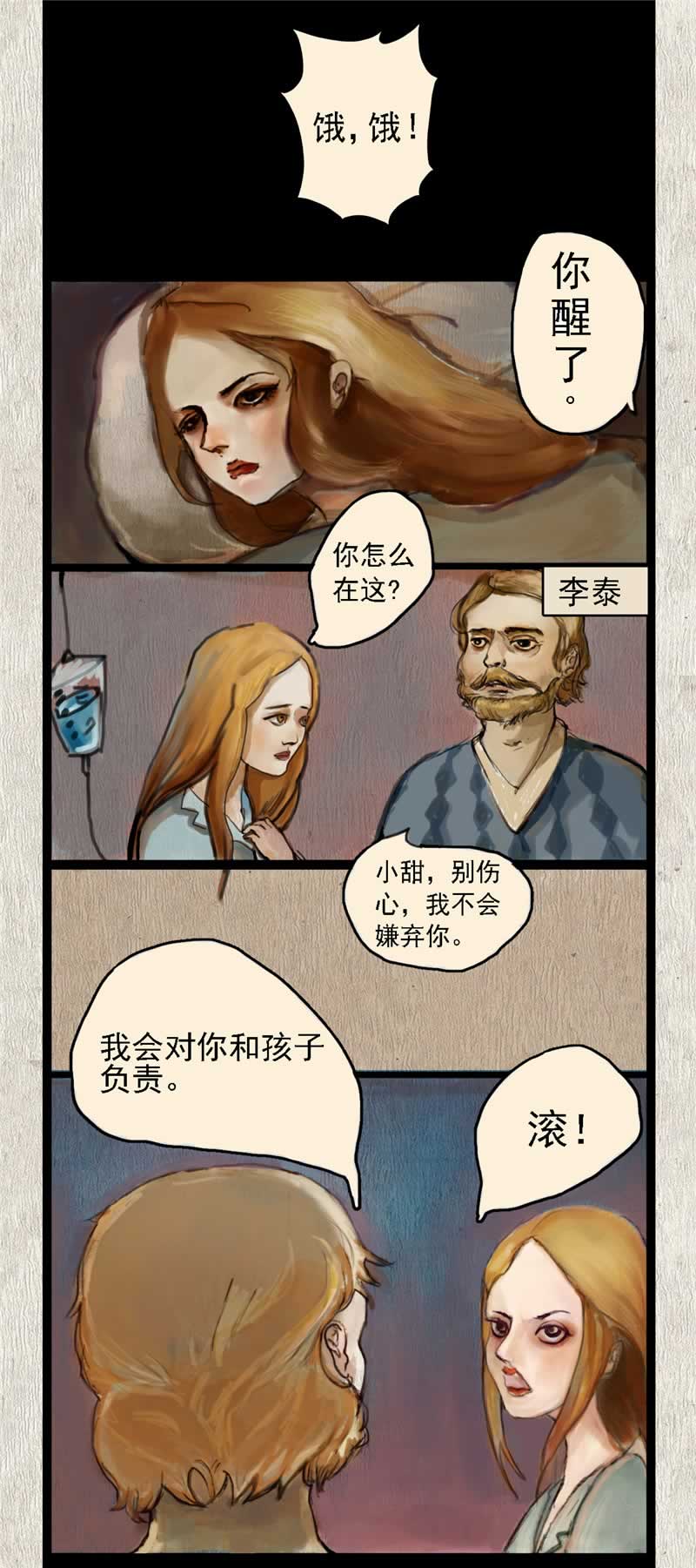 第6话5