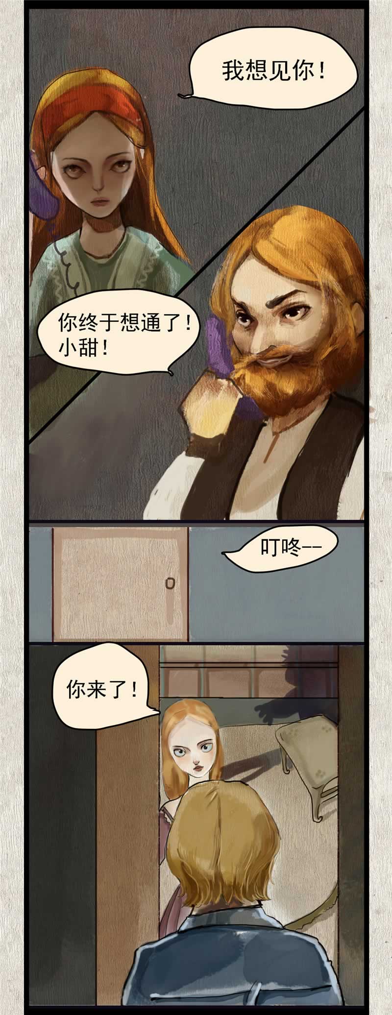 第6话8