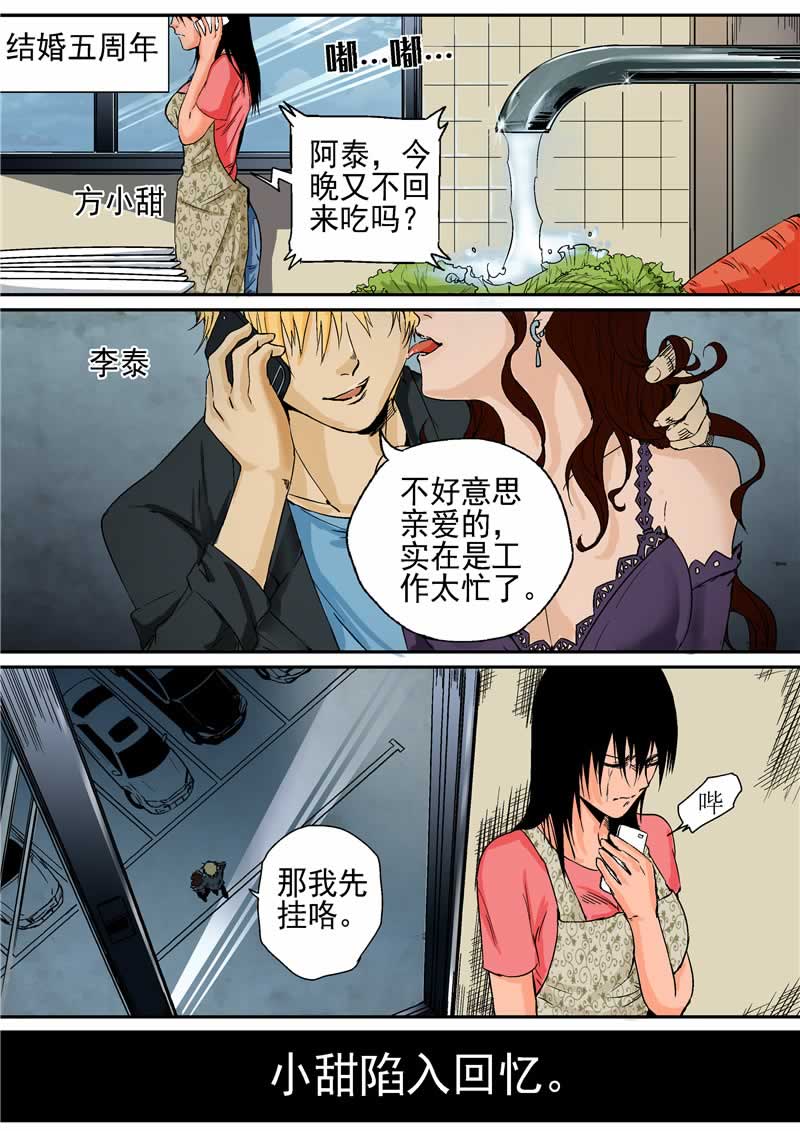 第8话1